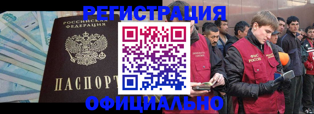 прописка паспорт в Первоуральске